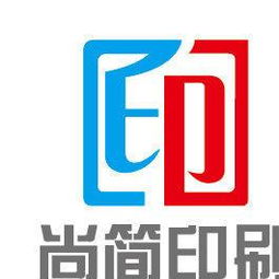 圖 廣州尚簡印刷 質(zhì)量好,服務(wù)好,價格優(yōu)惠,來電咨詢 廣州印刷包裝