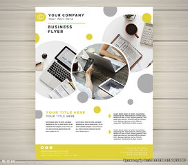 黃色幾何商務(wù)金融咨詢公司海報圖片