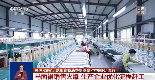 一條馬面裙，多樣過新春——新消費(fèi)場景下的文化自信與市場機(jī)遇